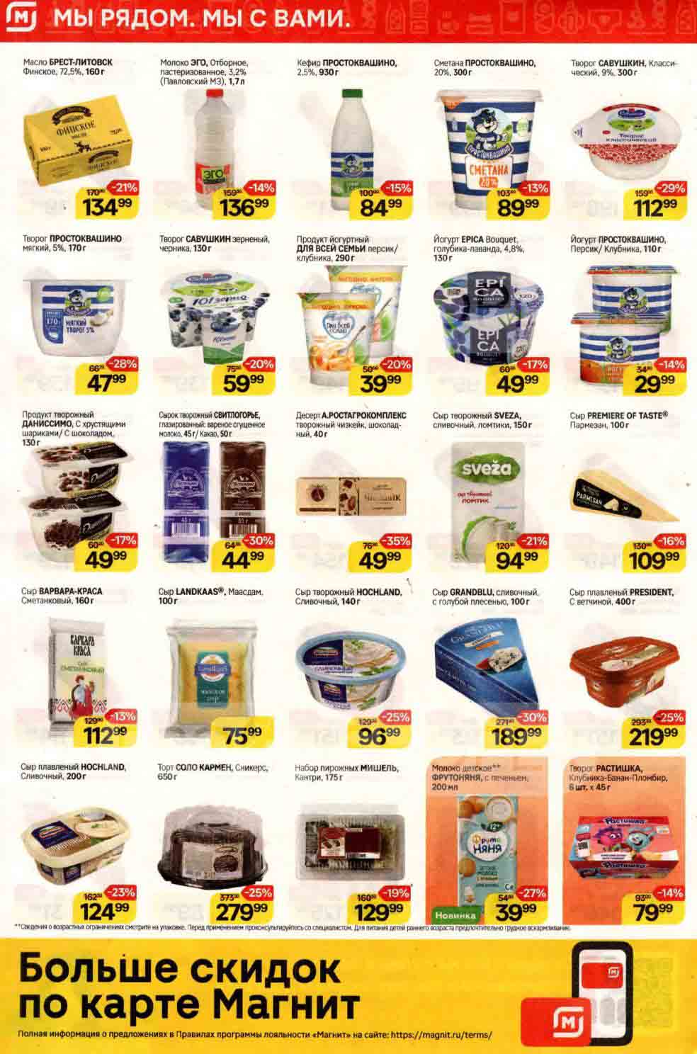 Мы рядом с вами. Сыр Grandblu, сливочный, с голубой плесенью, 100гр., со скидкой 30% за 189.99 руб.